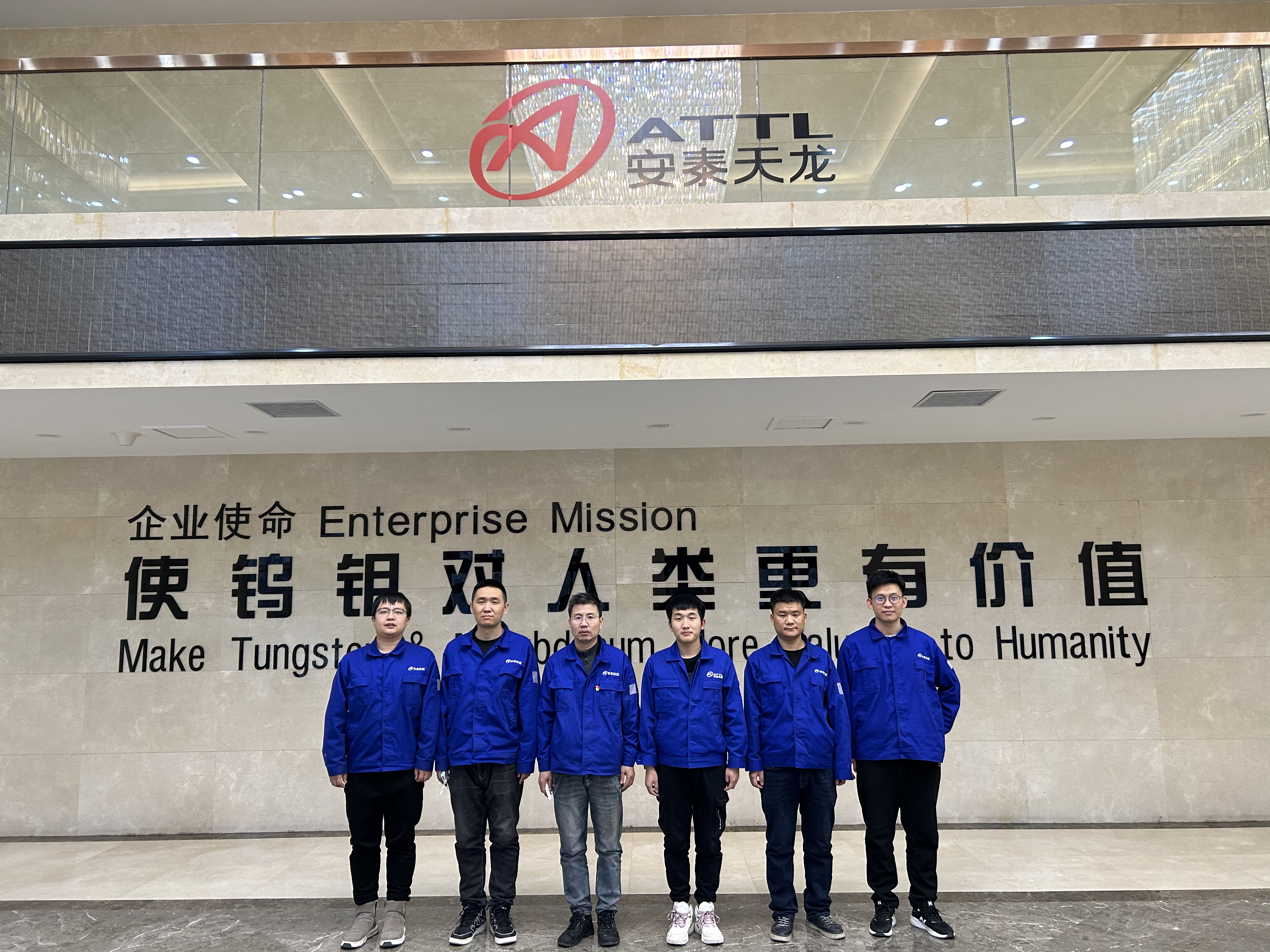 02 安泰天龍信息化部ERP應(yīng)急管理團(tuán)隊.jpg
