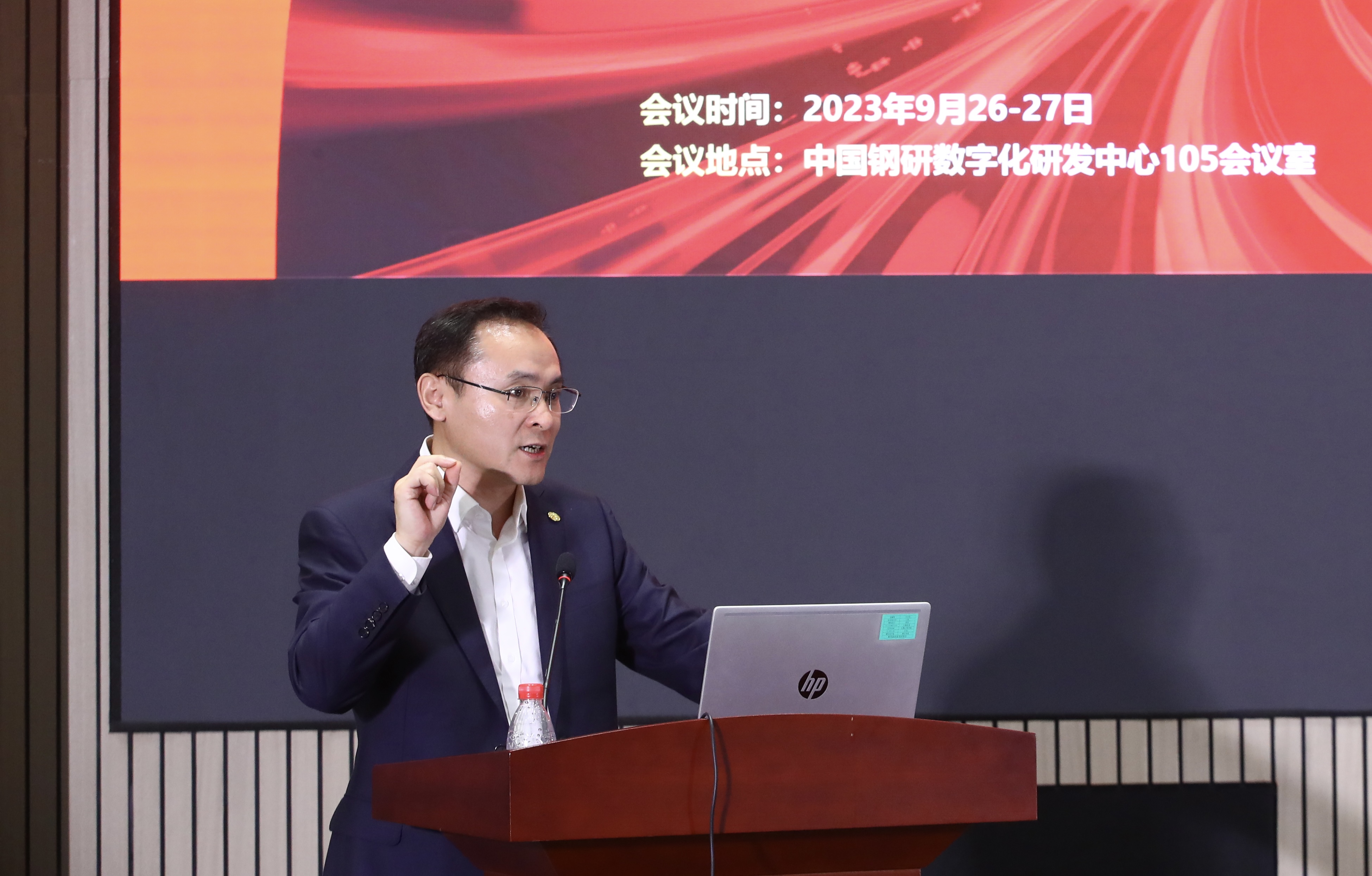 02順序第二張，中國鋼研高宏斌總經(jīng)理致辭.jpg