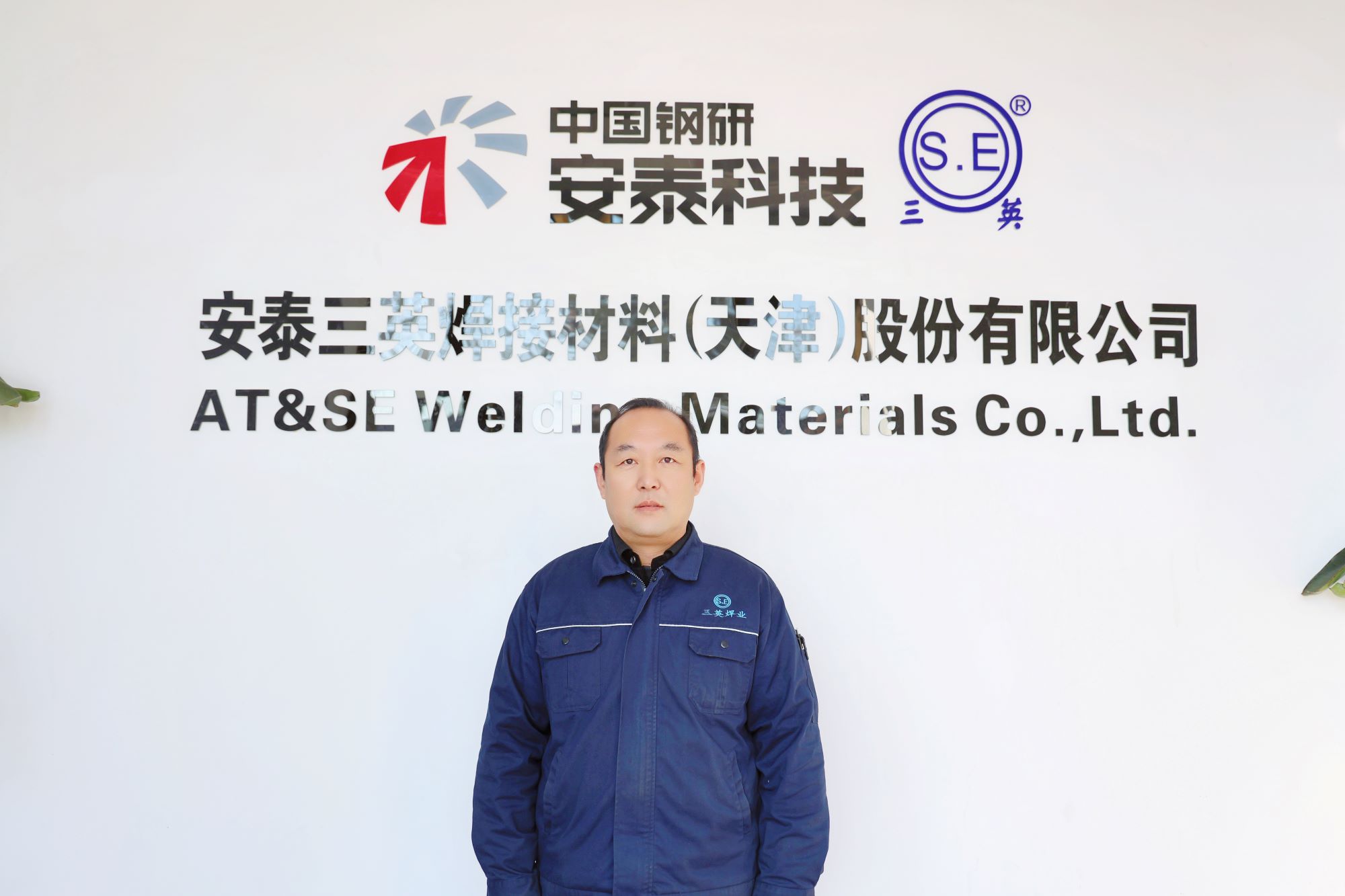 t09 安泰三英-吳學(xué)兵.jpg t09 安泰三英-吳學(xué)兵.jpg